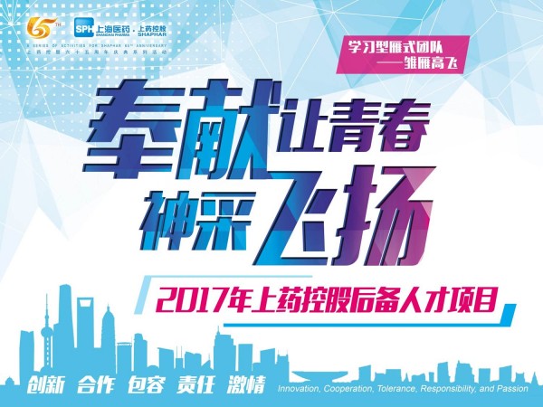 火熱開班！2017全國后備人才齊聚一堂